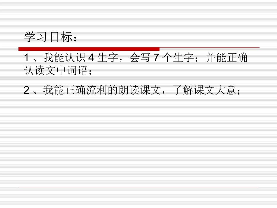 真美与真糟 (3)_第3页