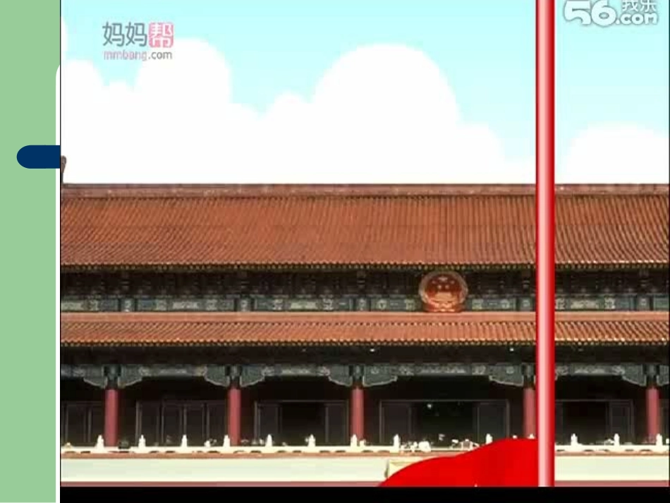 《共产儿童团歌》演示文稿_第2页