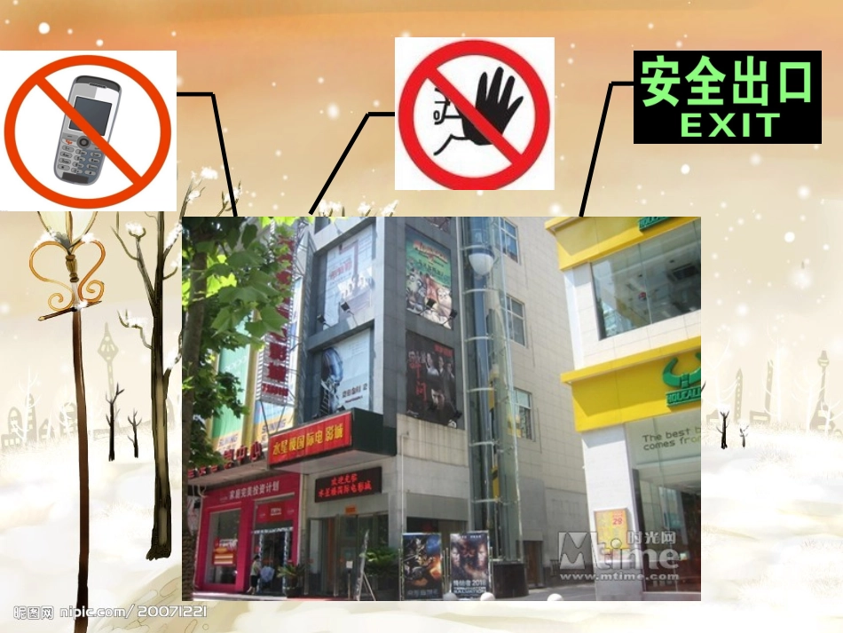 湘少版五年级英语上册Unit10_What_does_that_sign_mean_第3页