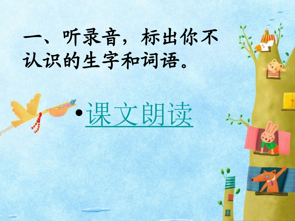 《尊严》第一课时教学课件_第3页