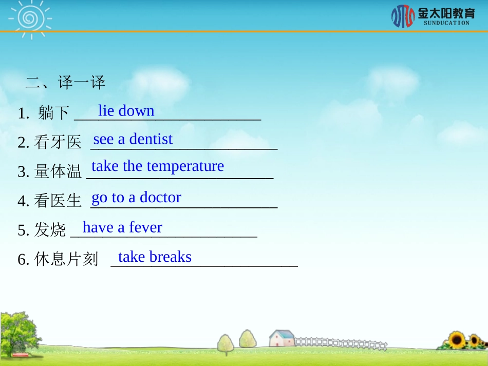 《SectionA(2a~2d)》导学案_第3页