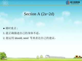 《SectionA(2a~2d)》导学案