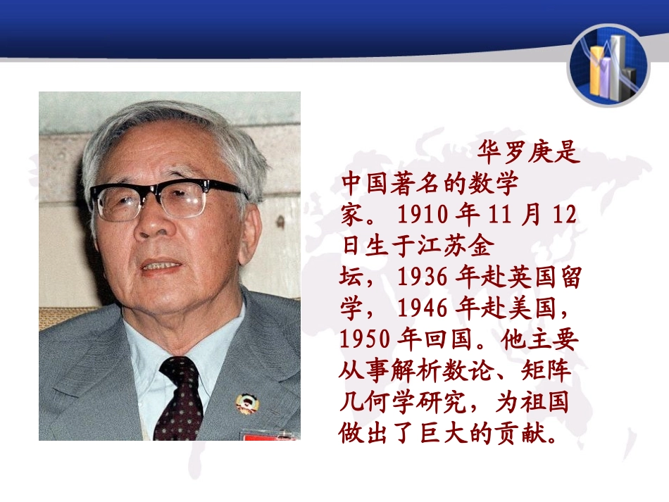 《回自己的祖国去》教学课件1_第2页