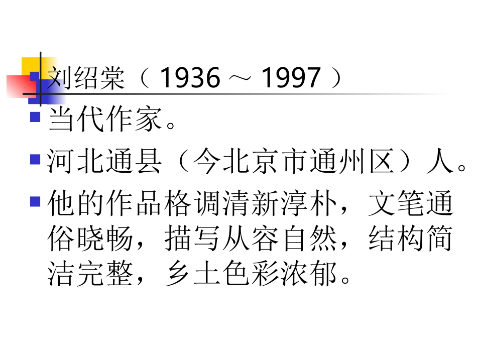 《师恩难忘》01_第2页