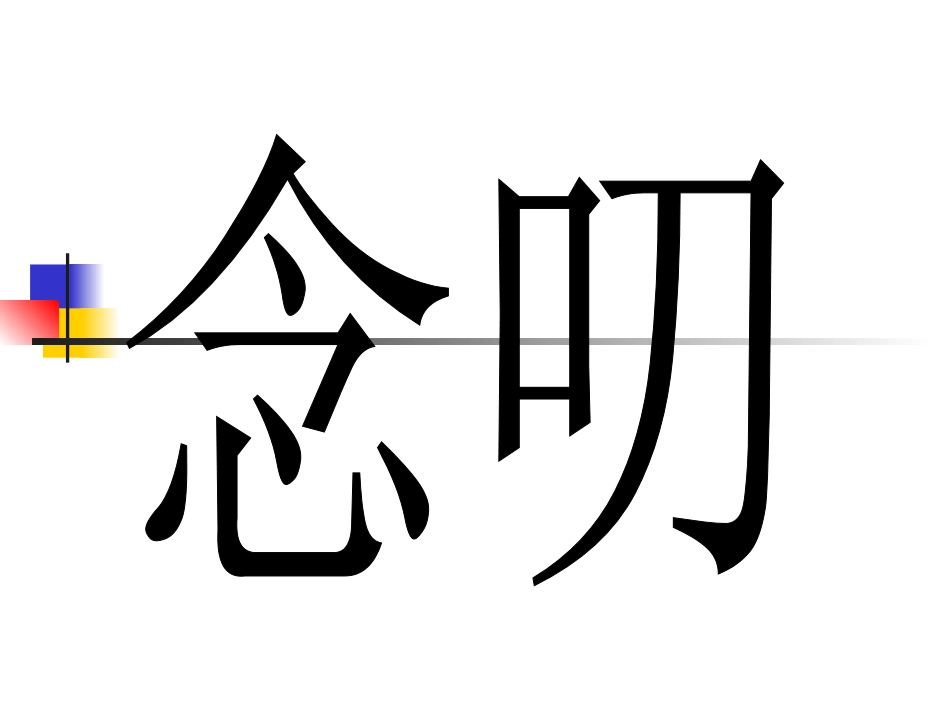 《师恩难忘》01_第3页