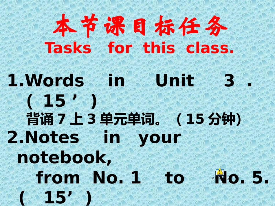 七下Unit1单词短语默写单PPTMicrosoftPowerPoint演示文稿_第1页