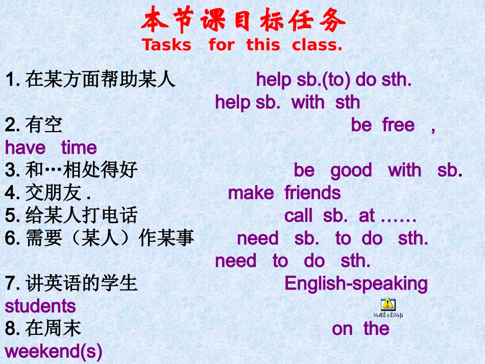 七下Unit1单词短语默写单PPTMicrosoftPowerPoint演示文稿_第2页