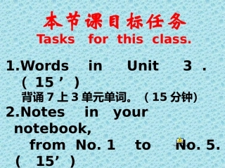 七下Unit1单词短语默写单PPTMicrosoftPowerPoint演示文稿