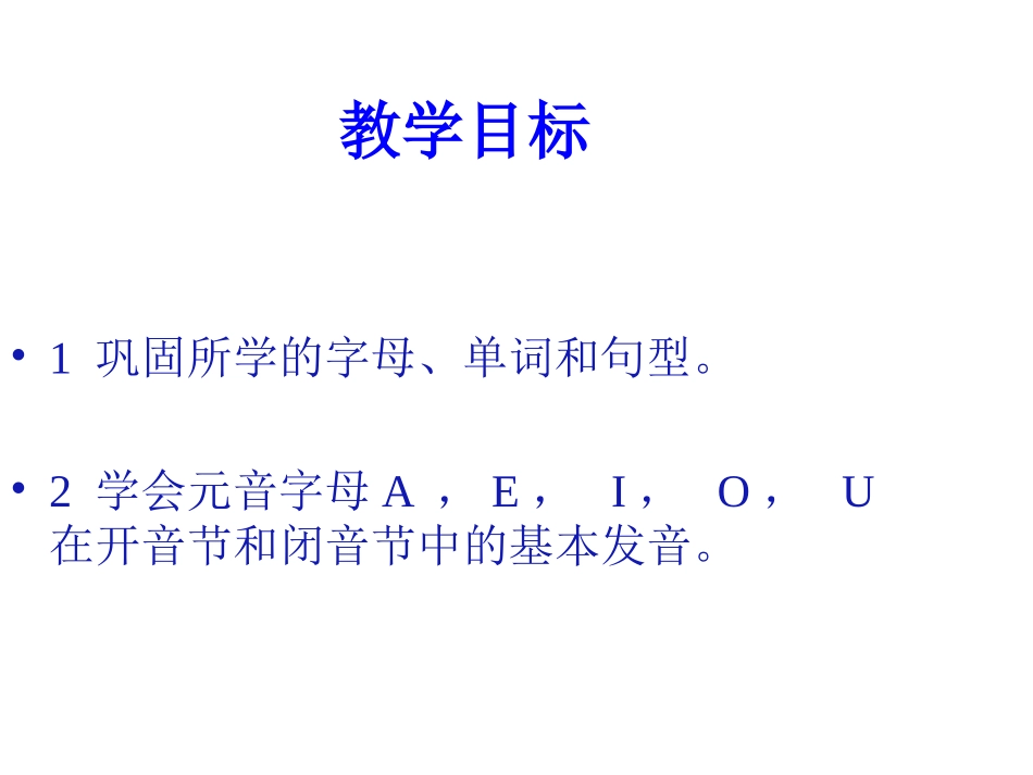 StarterUnit2四课时课件_第2页