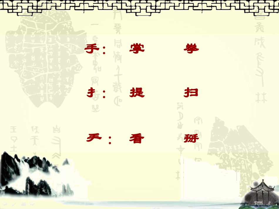 《百变的“手”》课件删减版_第2页