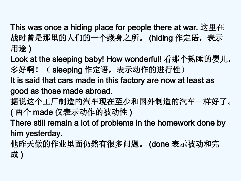 《学案与测评》2011届高考英语总复习 语法提升专题7非谓语动词课件_第2页