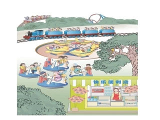 《乘法的初步认识》教学课件1