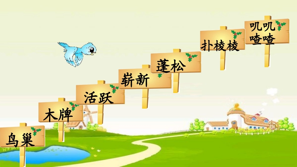 红领巾真好 (8)_第1页