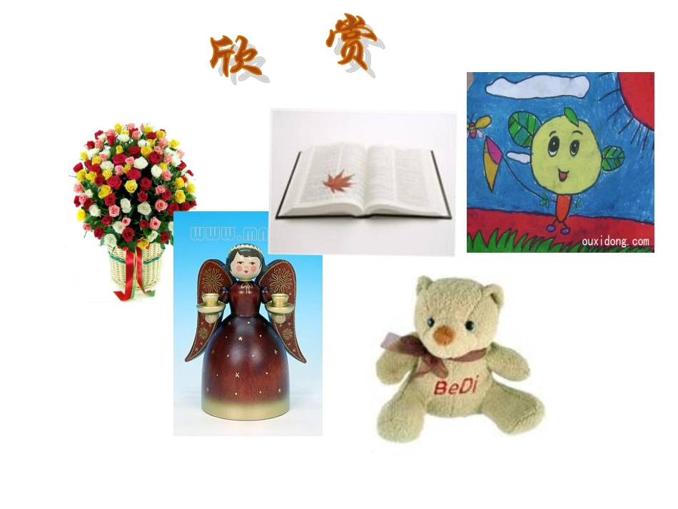 《礼物》作文指导_第2页