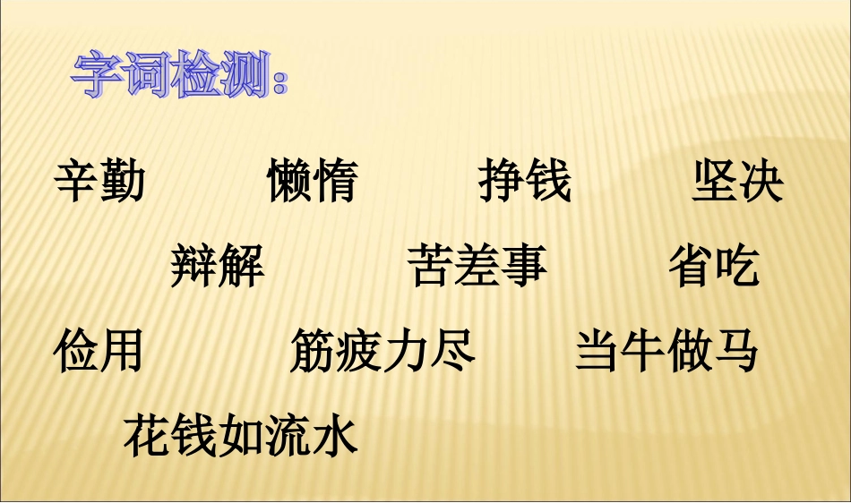 《一枚金币》课件_第3页