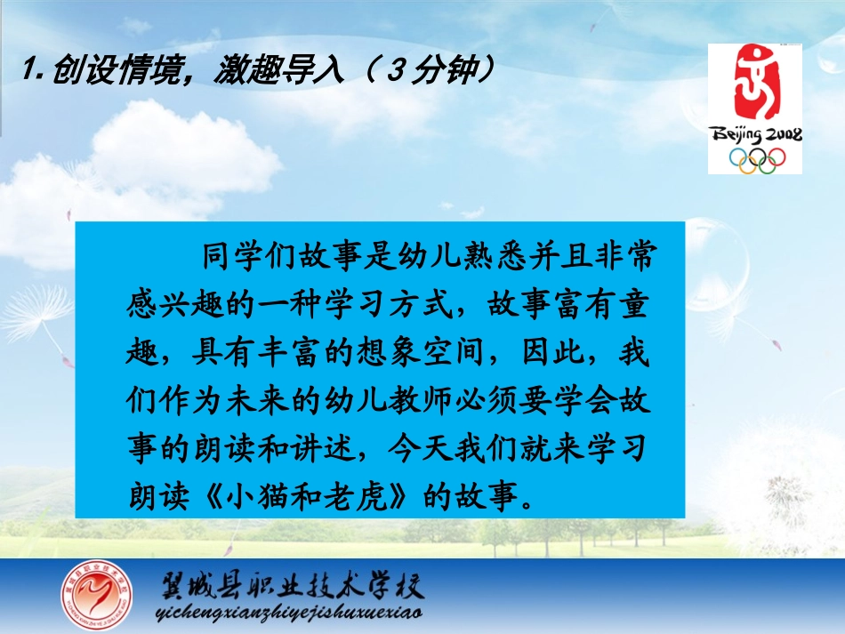 《小猫和老虎》教学课件_第2页