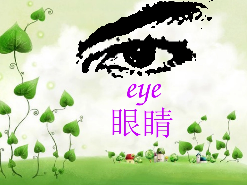 三年英语_It_is_a_nose_第3页