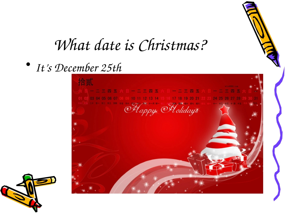 merrychristmas-江婷-龙城深中一幼_第2页