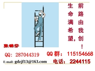 生命满希望，前路由我创15年高一