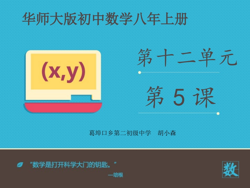 《单项式与单项式相乘》课件1(1)_第1页