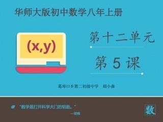 《单项式与单项式相乘》课件1(1)