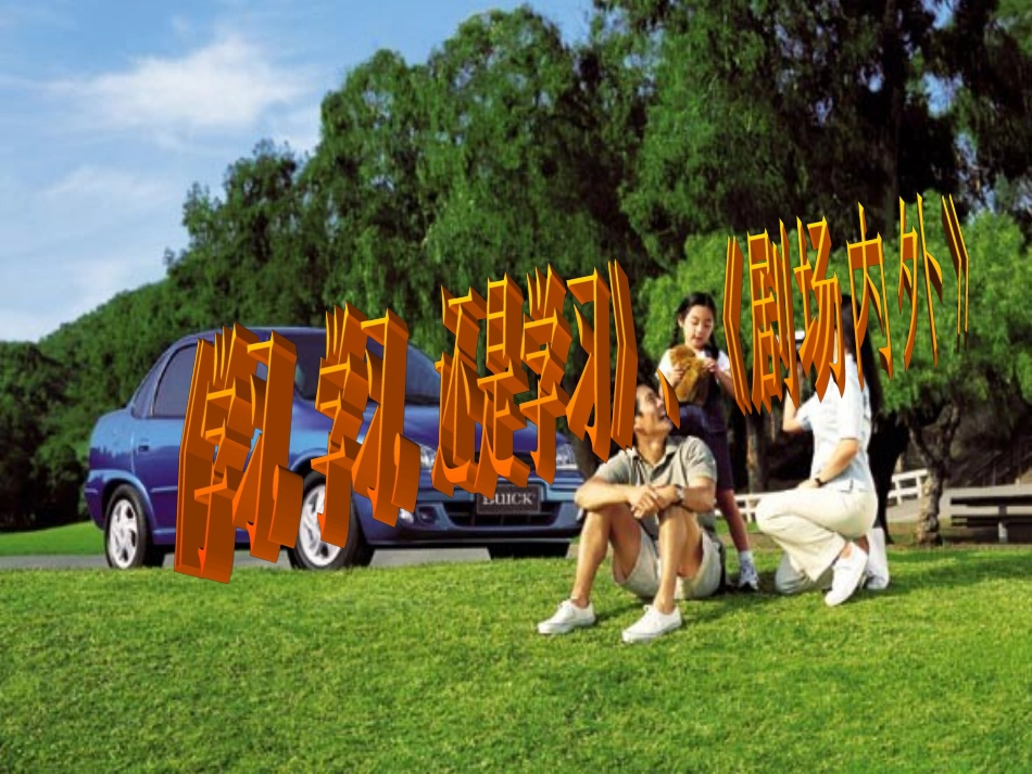 学习学习还是学习_第1页