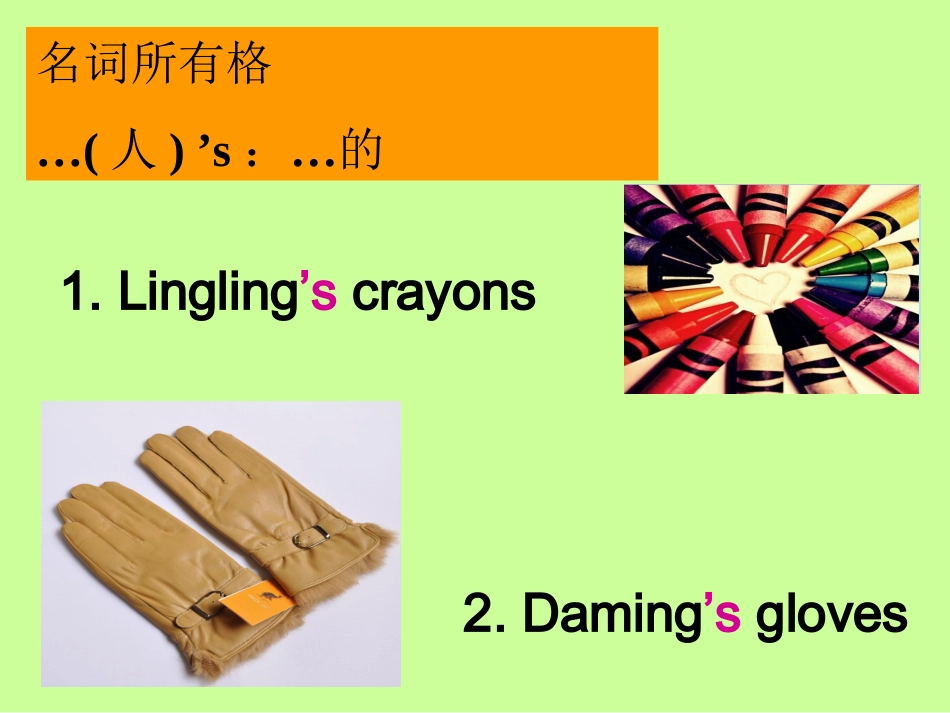 五+4课件+Whose+toy+is+this？_第2页