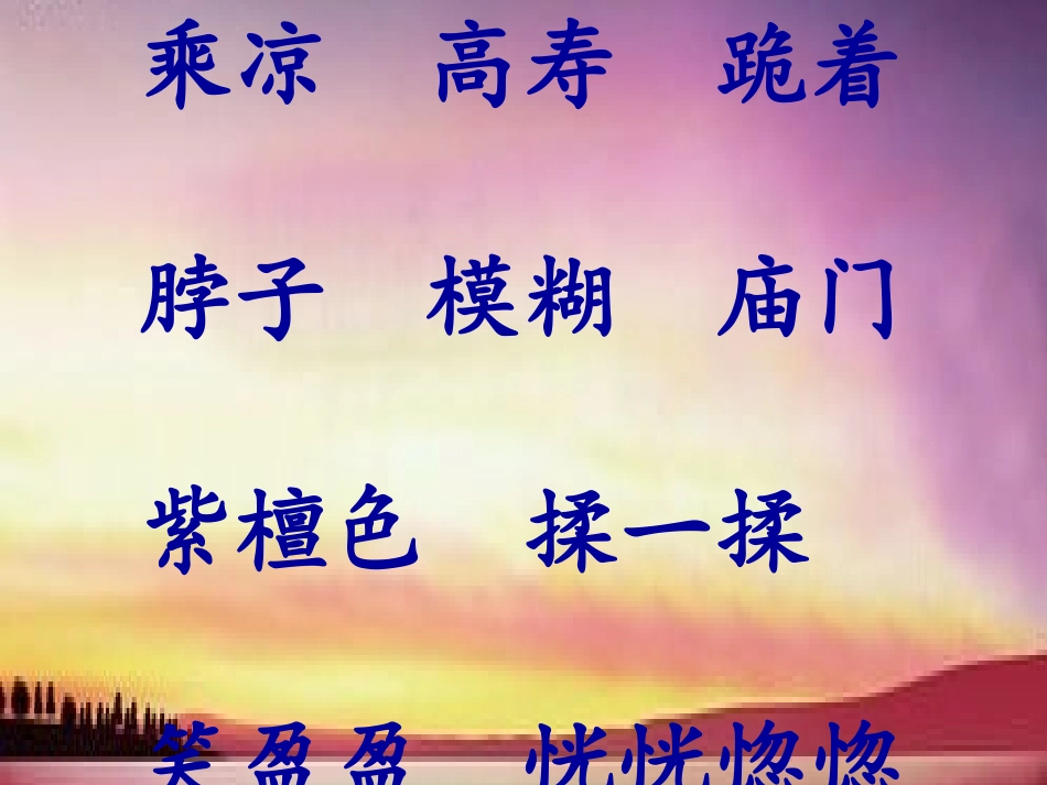 黄安容作业火烧云课件_第2页