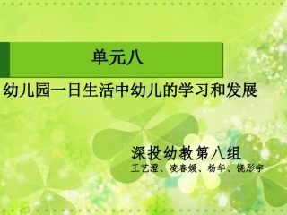 《指南》：一日生活修改