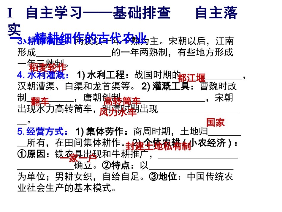 2018年高三大一轮复习历史：第8讲：古代中国商业的发展和经济政策（1-2）_第3页