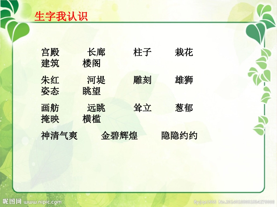 颐和园 (2)_第2页