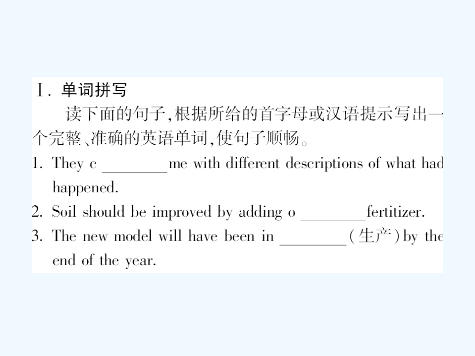 【成才之路】高中英语 Unit2第四课时Using language 课后跟踪强化作业课件 新人教版必修4_第2页