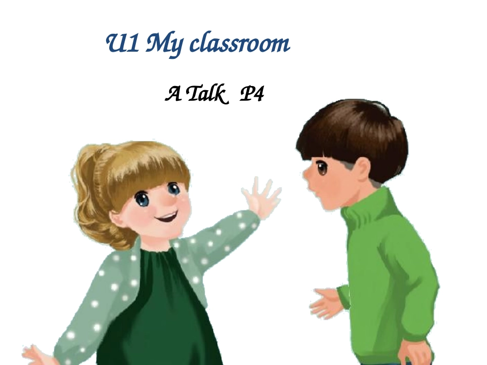 四上U1ATalk_第1页