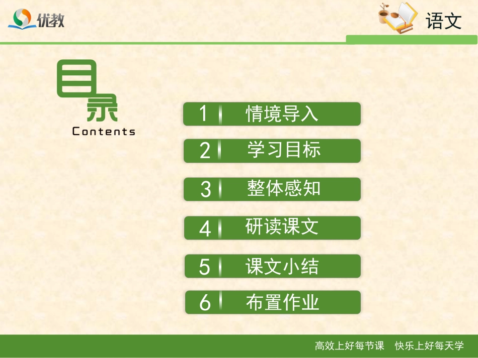 《雷雨》优教课件1_第2页