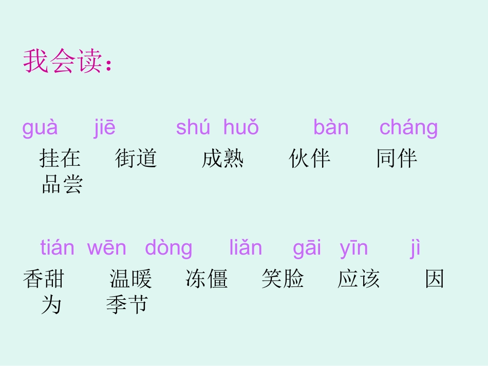 《四个太阳》 (2)_第3页