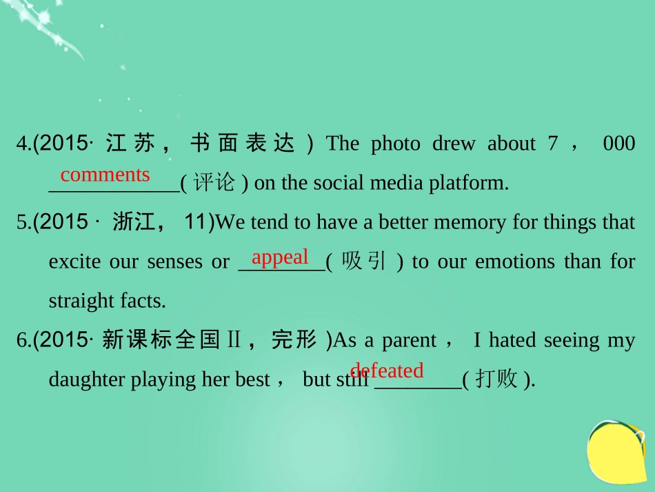 2017版高考英语一轮复习Unit10Money课件北师大版必修4_第3页