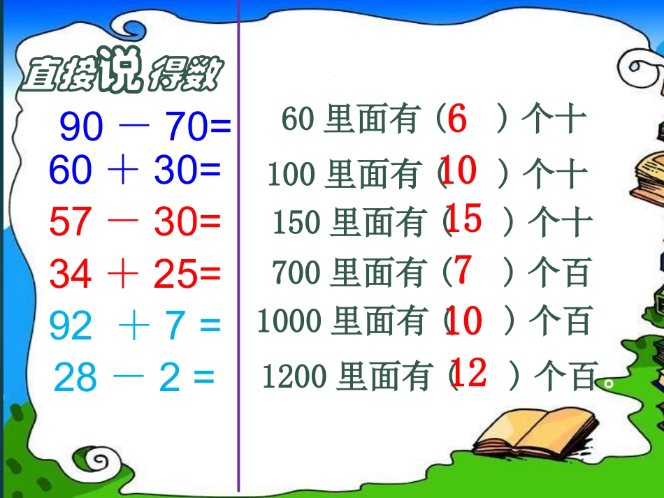 买电器县里录课制作_第1页