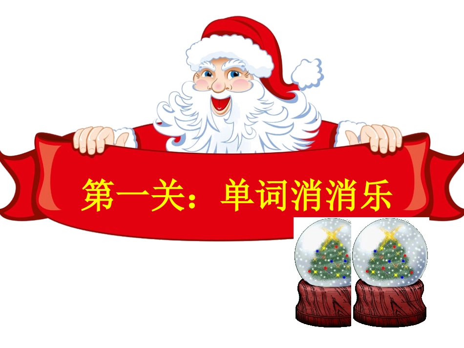 WhenisEaster复习_第3页