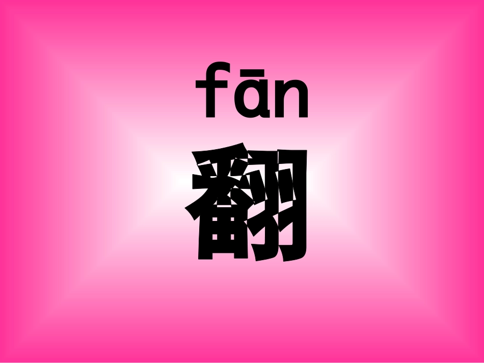 《小白兔和小灰兔》_第3页