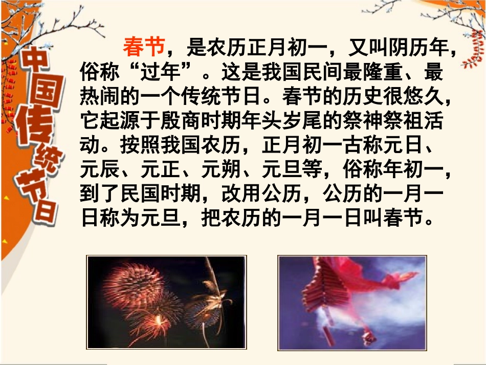 《世界文化之旅》参考课件1_第3页