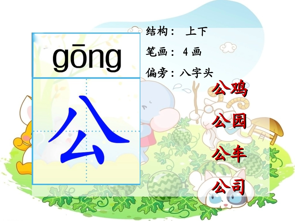 比尾巴_教学(1)_第3页