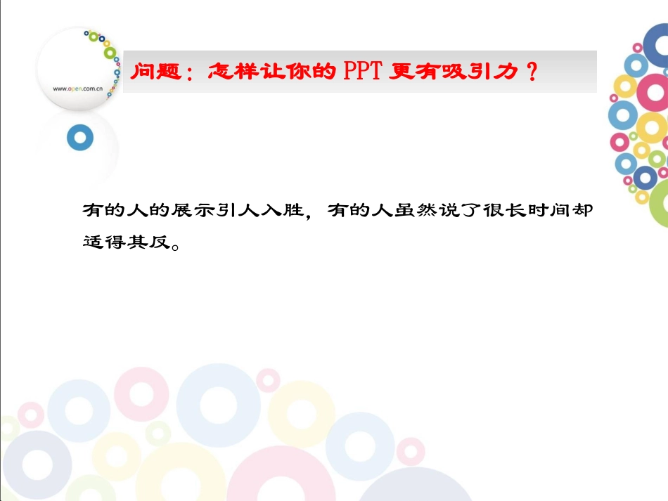 102030法则_第2页