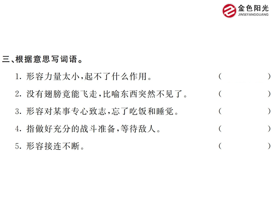 把铁路修到拉萨去作业_第3页