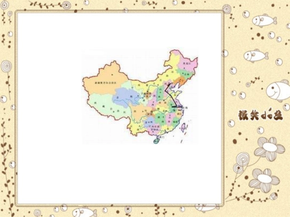 Recycle1第二课时_第2页