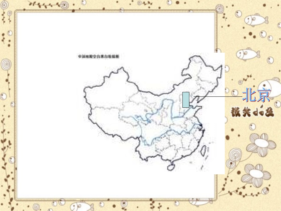 Recycle1第二课时_第3页