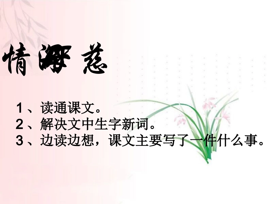《慈母情深》课件4_第2页