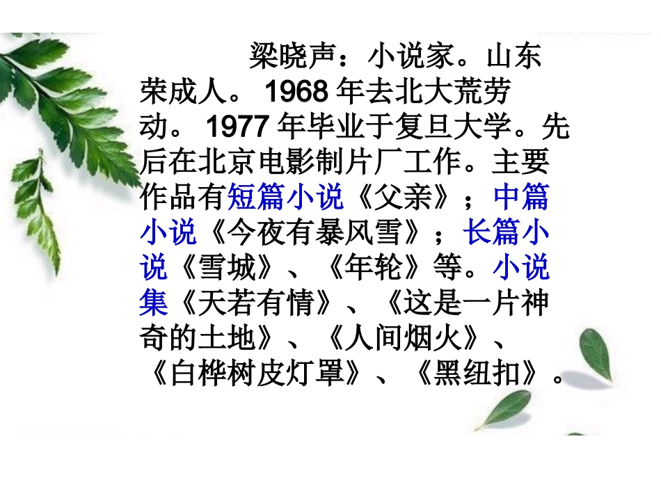 《慈母情深》课件4_第3页