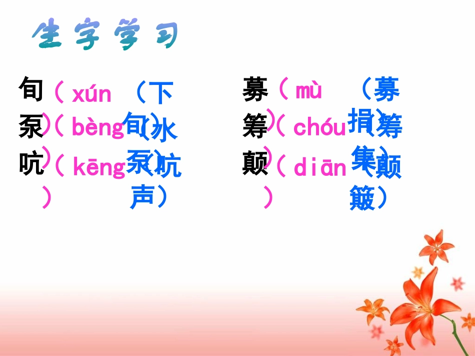 《梦想的力量》参考课件_第3页