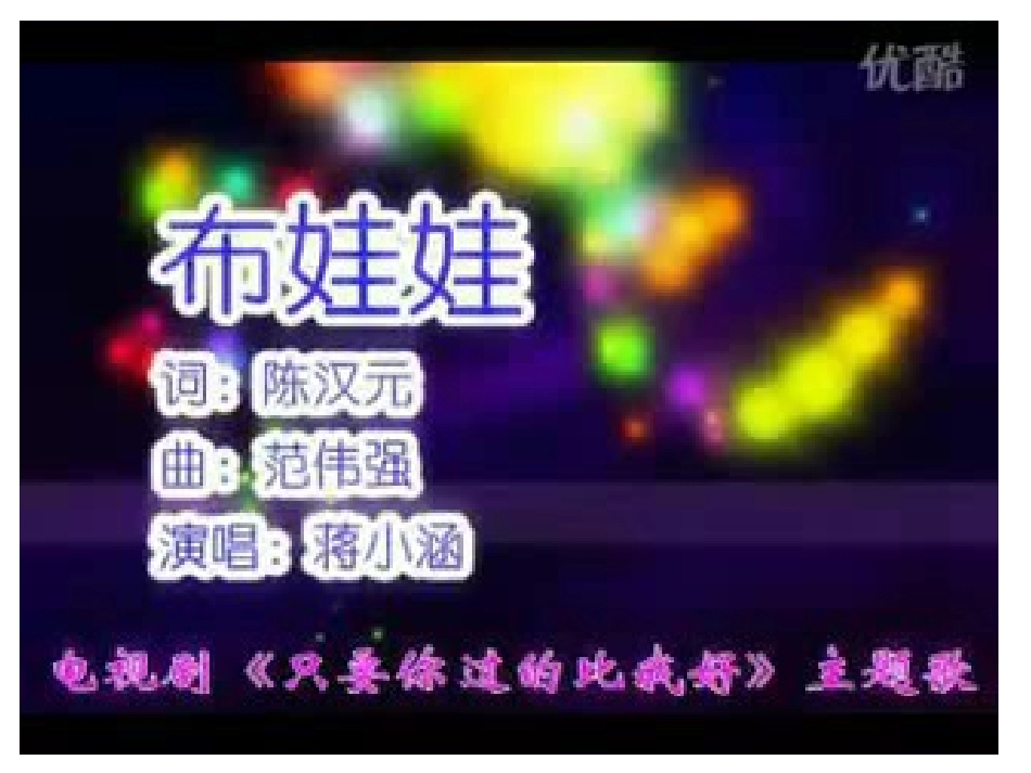 小学音乐课件布娃娃 (2)_第2页