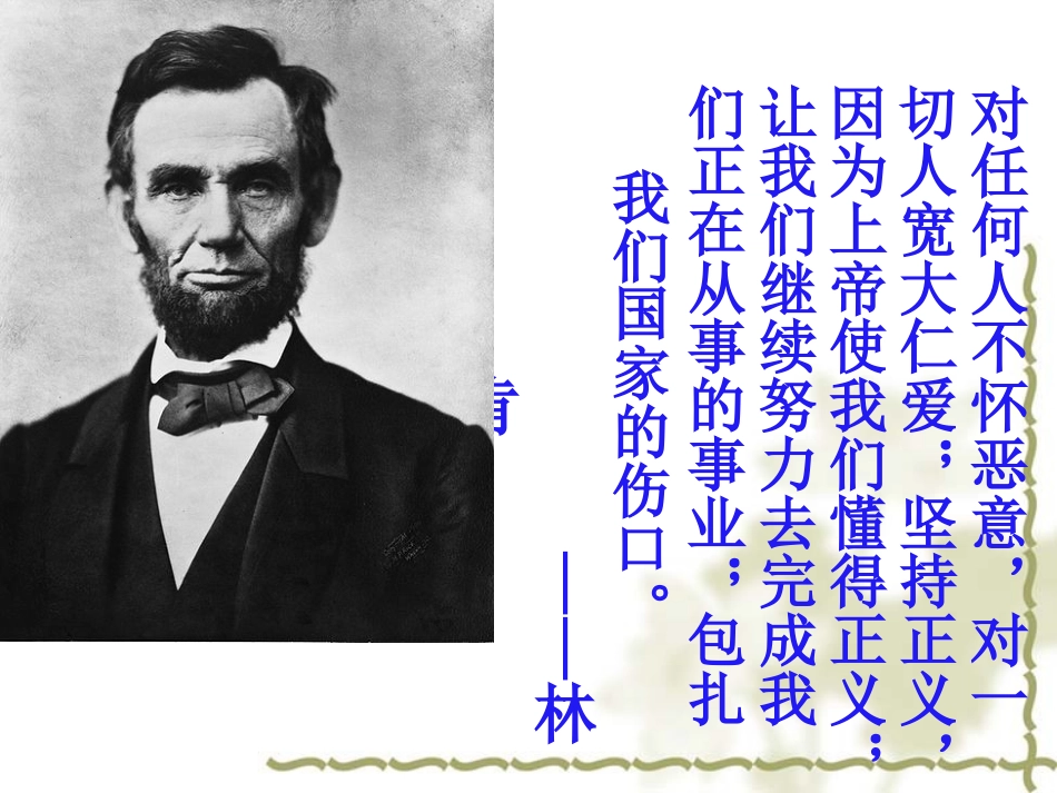 《鞋匠的儿子》课件_第3页